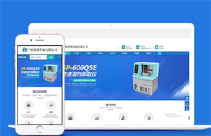 溶劑萃取儀器設(shè)備類網(wǎng)站前端模板-Toy模板網(wǎng)編號7039