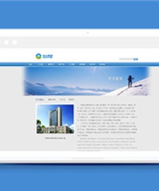 藍色企業(yè)集團公司網(wǎng)站模板下載