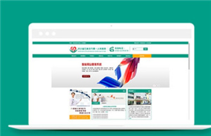 簡(jiǎn)潔醫(yī)療機(jī)構(gòu)網(wǎng)站模板下載-Toy模板網(wǎng)編號(hào)7858