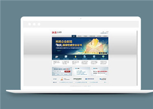 企業(yè)郵箱網(wǎng)頁模板下載-HTML5模板