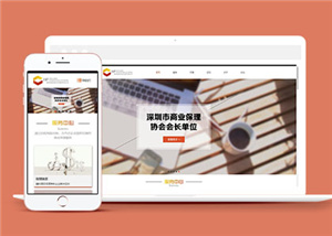 簡約國際商業(yè)保理公司模板下載-HTML5模板