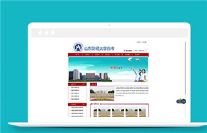 自考大學通用模板下載-Toy模板網(wǎng)編號9418