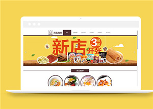 簡約牛排美食餐飲公司網(wǎng)站模板下載-HTML5模板
