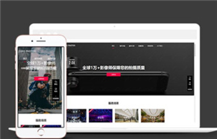 攝影拍攝短視頻類網(wǎng)站前端模板下載-Toy模板網(wǎng)編號9777