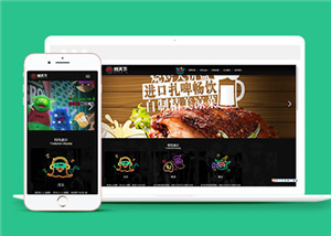 大氣燒烤連鎖店加盟網(wǎng)響應(yīng)式模板下載-HTML5模板