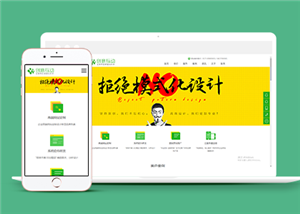 響應(yīng)式互聯(lián)網(wǎng)品牌設(shè)計(jì)類企業(yè)前端模板下載-前端模板