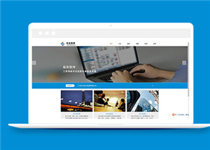 簡約軟件公司官網(wǎng)模板下載-HTML5模板
