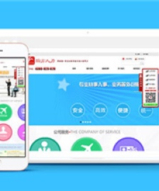 人力資源管理公司網(wǎng)站模板