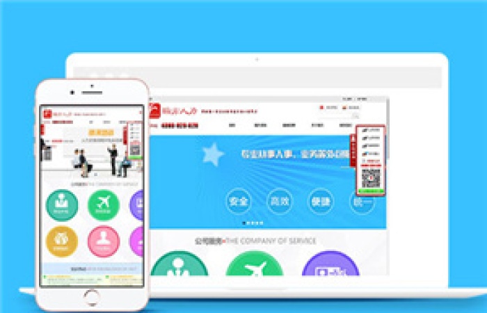 人力資源管理公司網(wǎng)站模板-Toy模板網(wǎng)編號(hào)10557