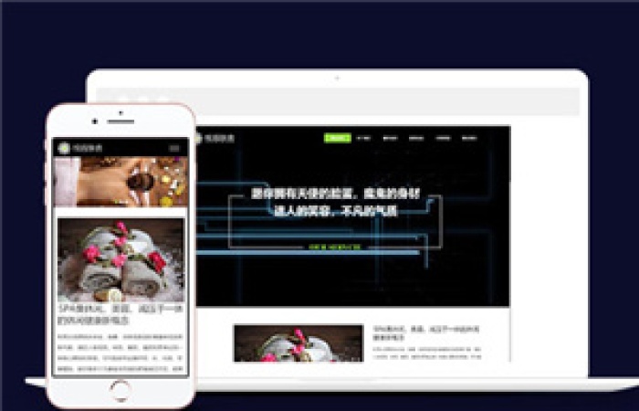 簡約美容美體類SPA休閑館企業(yè)網(wǎng)站前端模板下載-Toy模板網(wǎng)編號10617
