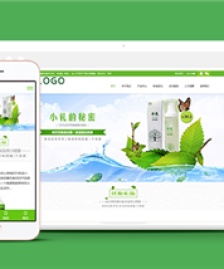 綠色響應(yīng)式美白化妝品類企業(yè)前端CMS模板下載