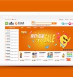 黃色食品零售綜合商城模板下載