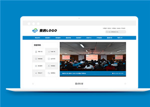 藍(lán)色醫(yī)院網(wǎng)站模板html整站下載-HTML5模板
