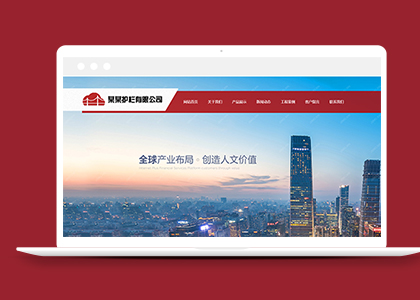 紅色道路交通設(shè)施類網(wǎng)站前端模板下載