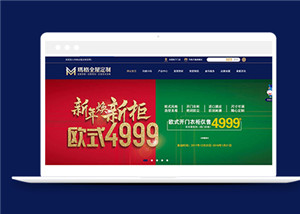 藍色實木家具定制公司靜態(tài)網(wǎng)站模板下載-HTML5模板