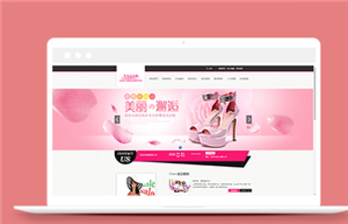 浪漫粉色女性時(shí)尚品牌服裝展示網(wǎng)站模板-Toy模板網(wǎng)編號13783