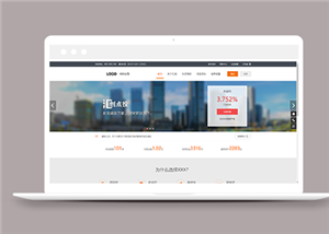 簡約清爽金融投資理財p2p企業(yè)網(wǎng)站模板-HTML5模板