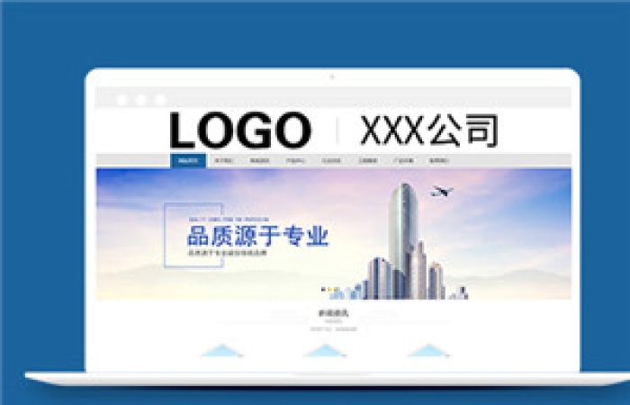 藍色建筑材料類企業(yè)網(wǎng)站模板下載-Toy模板網(wǎng)編號13903