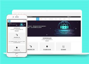 高科技產(chǎn)品公司響應(yīng)式網(wǎng)站模板下載-HTML5模板