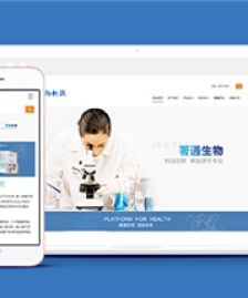 響應(yīng)式生物科技類企業(yè)前端cms模板下載