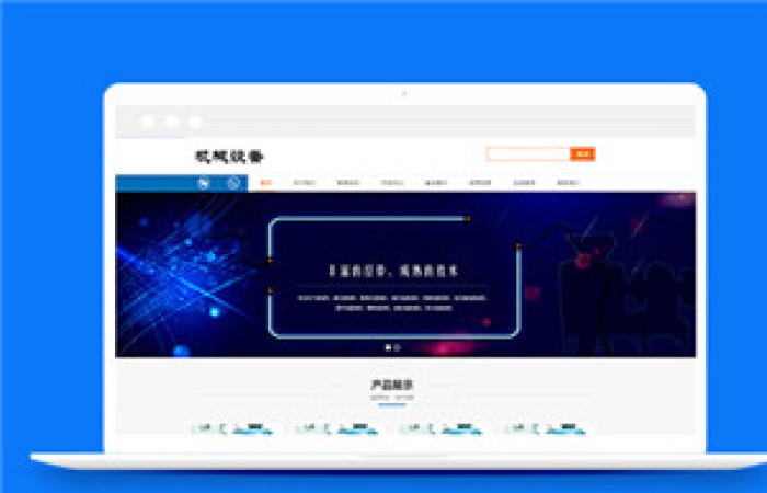 響應(yīng)式透平油濾油機(jī)類企業(yè)前端自適應(yīng)模板-Toy模板網(wǎng)編號14063