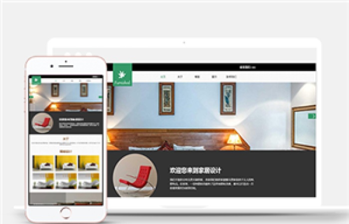 企業(yè)家居設計HTML5模板下載-Toy模板網(wǎng)編號14263