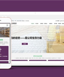 物流快遞類網(wǎng)站響應(yīng)式前端模板下載