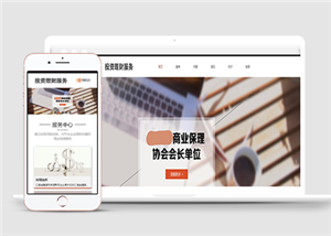 寬屏商業(yè)理財金融企業(yè)html5響應(yīng)式模板下載-HTML5模板