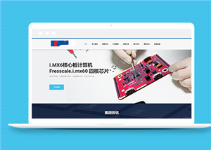 Bootstrap3藍色科技公司網(wǎng)站模板下載-HTML5模板