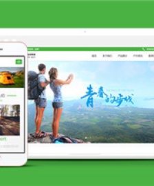 中文綠色戶外運(yùn)動(dòng)裝備產(chǎn)品展示bootstrap網(wǎng)站模板下載