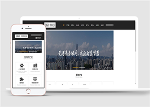 中文通用企業(yè)html5模板公司網(wǎng)站大氣自適應(yīng)網(wǎng)站模板-HTML5模板