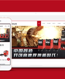 紅色電氣設(shè)備公司HTML5響應(yīng)式網(wǎng)站模板