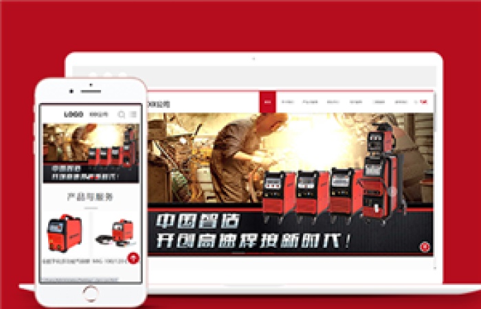 紅色電氣設(shè)備公司HTML5響應(yīng)式網(wǎng)站模板-Toy模板網(wǎng)編號15241
