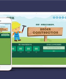 簡單彩色卡通動漫公司HTML5模板-HTML5模板
