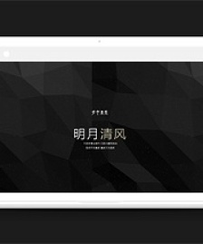 黑色移動式明月清風(fēng)個人主題單頁網(wǎng)站模板