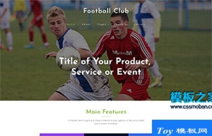football主球體育運動會html模板-Toy模板網(wǎng)編號18559