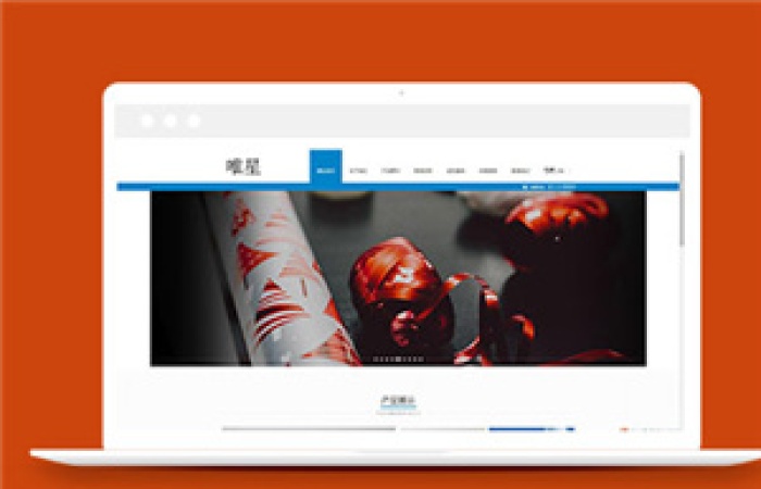 藍色印刷設計公司源碼模板下載-Toy模板網(wǎng)編號6480