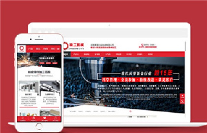 精工機(jī)械加工企業(yè)網(wǎng)站源碼下載-Toy模板網(wǎng)編號(hào)6800