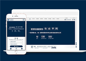 響應(yīng)式餐飲酒店裝飾公司網(wǎng)站前端模板下載