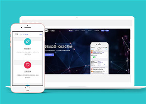 簡潔軟件公司響應(yīng)式模板下載-HTML5模板