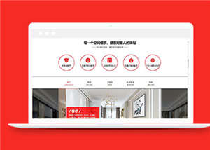 高端裝修公司網(wǎng)站模板下載-HTML5模板