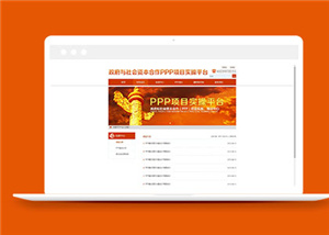 政府類響應(yīng)式網(wǎng)頁模板下載-HTML5模板