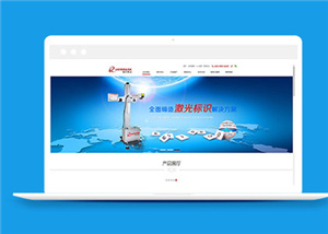 機(jī)械設(shè)備加工企業(yè)模板下載-HTML5模板
