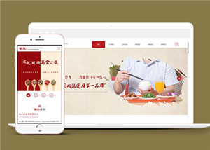 響應(yīng)式餐飲投資管理企業(yè)通用前端模板下載-前端模板