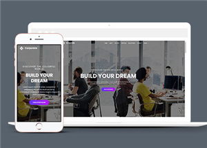 商業(yè)公司展示動態(tài)響應(yīng)式網(wǎng)頁通用模板下載-HTML5模板