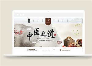 中國風(fēng)健康管理企業(yè)html模板下載-HTML5模板