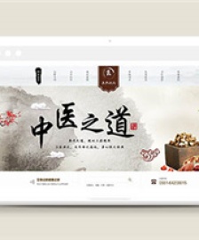 中國風(fēng)健康管理企業(yè)html模板下載