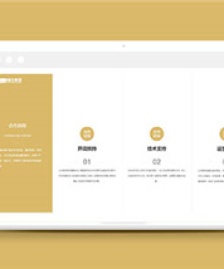 非常精美的金色餐飲集團(tuán)官網(wǎng)html5模板首頁下載