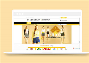 通用服裝行業(yè)公司官網(wǎng)模板下載-HTML5模板