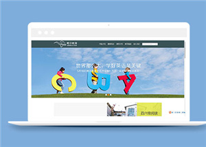 教育學(xué)校類網(wǎng)站模板下載-HTML5模板
